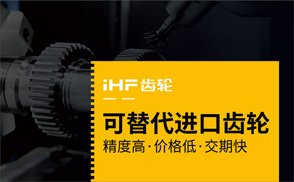 購買(mǎi)齒輪之前需要了解什么？