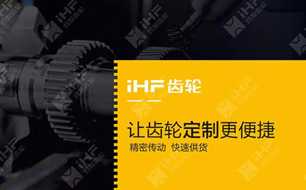 齒輪加工廠(chǎng)家設計的重要性