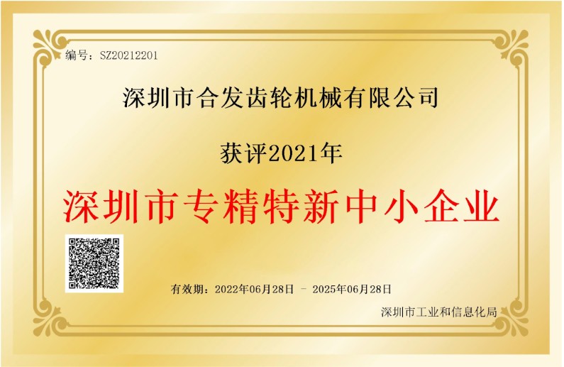 以專(zhuān)注鑄專(zhuān)長(cháng),做好傳動(dòng)制造排頭兵