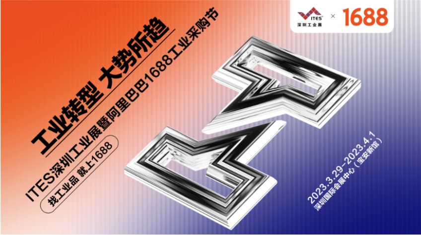 iHF合發(fā)齒輪來(lái)了！3.29—4.1四天ITES深圳工業(yè)展再出發(fā)！