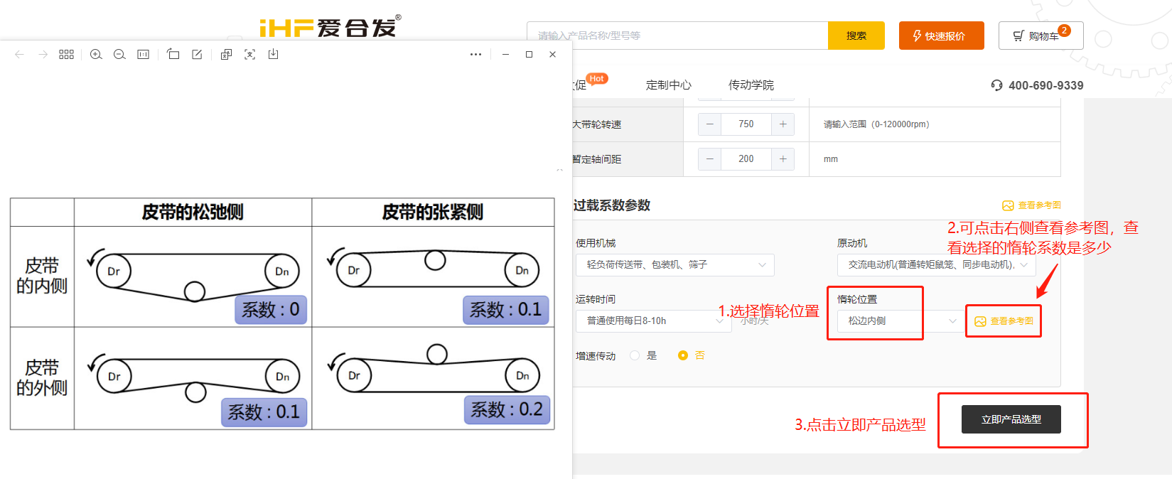 愛(ài)合發(fā)FA工廠(chǎng)自動(dòng)化一站式采購平臺同步帶輪計算選型