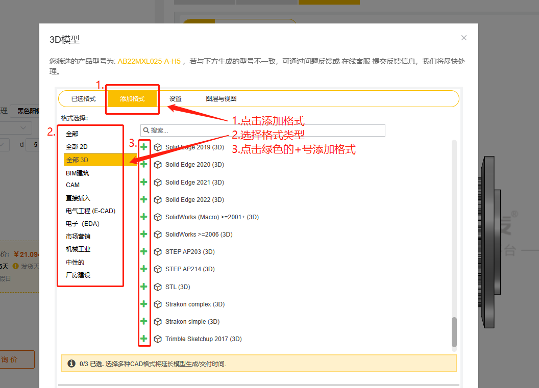iHF愛(ài)合發(fā)FA傳動(dòng)平臺格式類(lèi)型