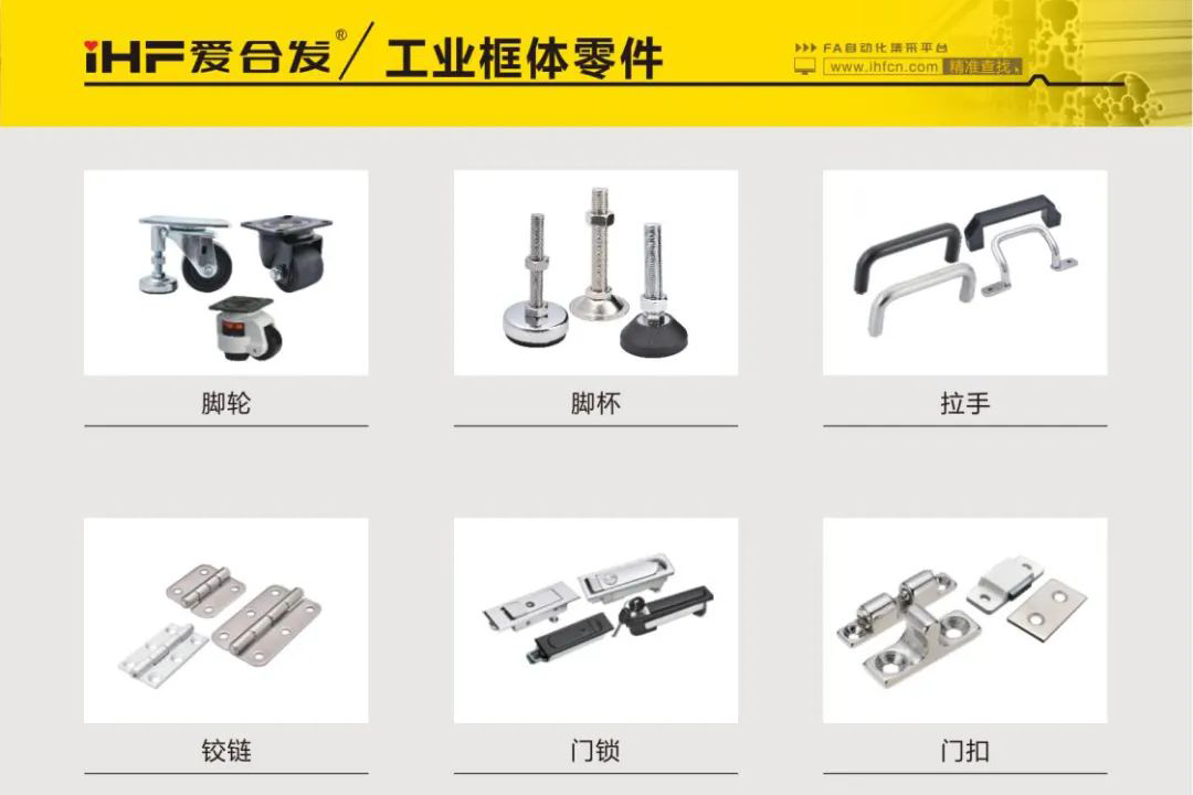 FA工廠(chǎng)自動(dòng)化零件集采平臺