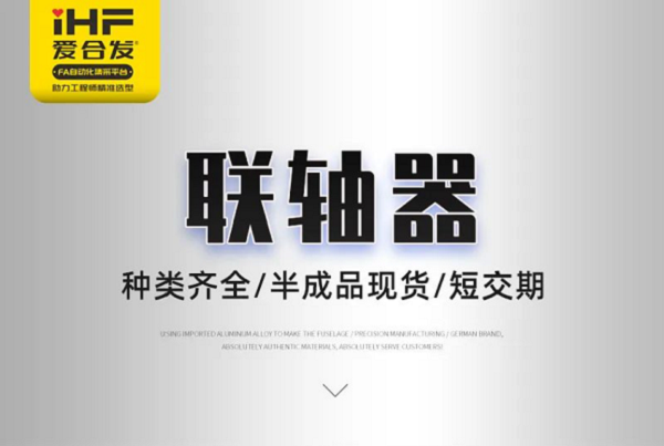 合發(fā)齒輪：這些聯(lián)軸器您都認識嗎？