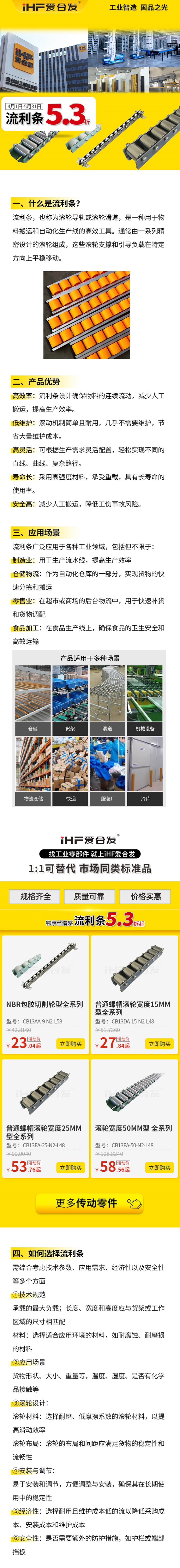 什么是流利條？產(chǎn)品優(yōu)勢及特點(diǎn)！