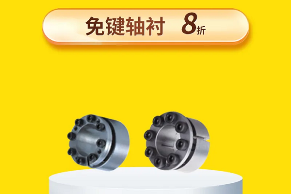 免鍵軸襯用吧，知道怎么選嗎？8折！