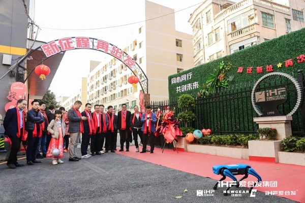 iHF愛(ài)合發(fā)集團：今夜的你最閃耀