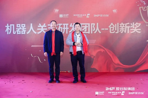 合發(fā)齒輪喬遷及2024年集團年會(huì )